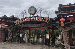 Liu Sanjie Grand View Garden