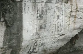 Longyin Cave