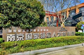 National Innovation Park