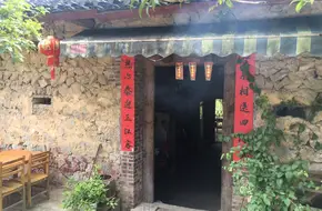 Ji Ma Cun