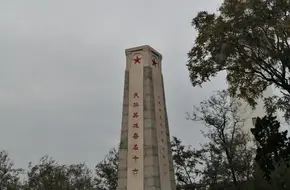 Yantai Anti-Japanese Martyrs' Monument