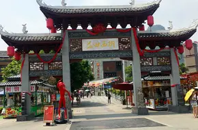 Yitian Xijie Street