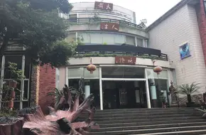 Chongqing Family Tradition Street