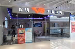 Magic Mirror VR Theme Park