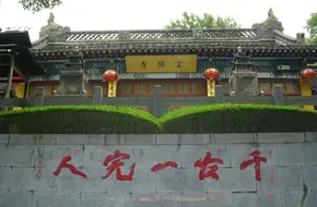 Jiuhuashan Park