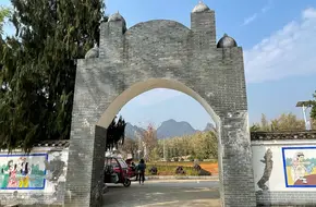 Qianjing Village