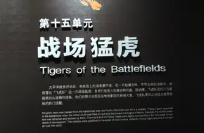 American Flying Tigers Guilin Memorial Museum