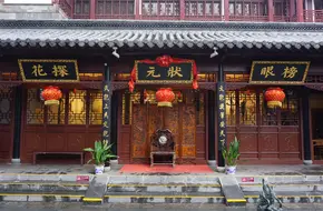China Imperial Examination Museum