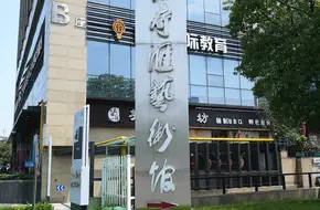 Zhenqihui Art Center