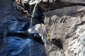 Longtan Waterfall