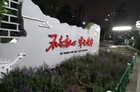 Yuhang Garden