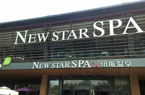 Nius Water Club