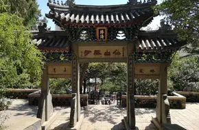 Yuhuangding Park