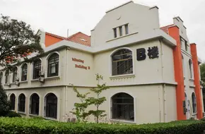 Ocean University Of China Yushan Campus
