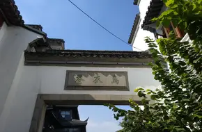Wuyi Lane