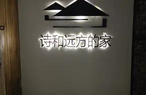 Laoshan Beizhai
