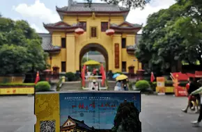 Guangzhimen