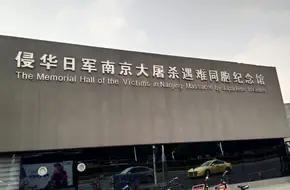 The Memorial Hall Of The Victims In Nanjing Massacre By Japanese Invaders