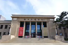 Yantai Municipal Museum