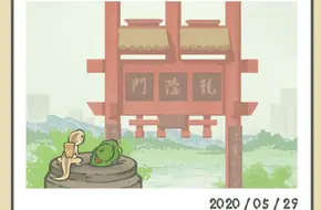 Hidden Dragon Gate