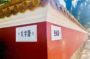 Daxue Road