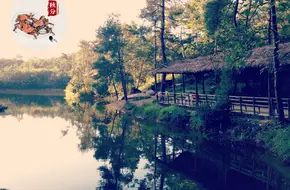 Anji World Mysterious Tribe Village