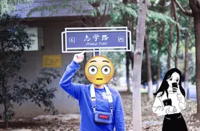 Nanjing University Xianlin Campus