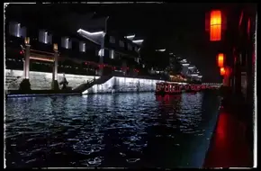 Taoye Ferry (Peach Leaf Ferry)