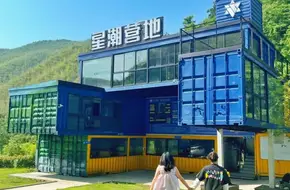 Star Tide Camp