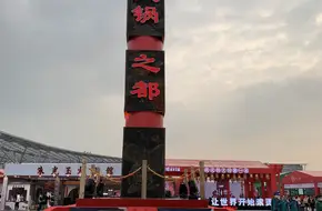 Chongqing International Expo Center North Outdoor Exhibition Venue