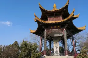 Yanziji Park