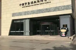 China (Qingdao) Han Mural Brick Museum