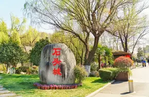Stone City Park