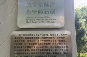 Yongning Mausoleum Stone Carvings