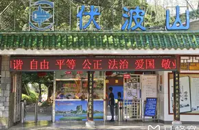 Fubo Hill Park