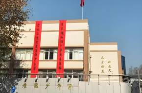 Qinhuai District Children'S Palace