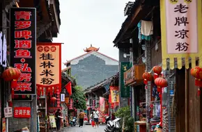 Xingping Ancient Street