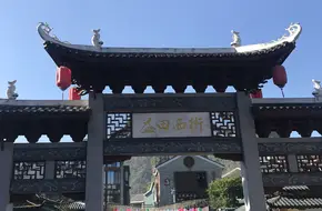 Wulong Spring Mountain