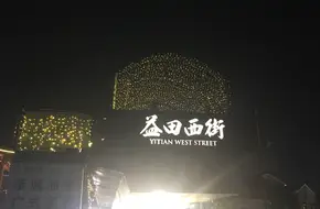 Xin Xi Street
