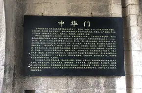 Zhonghua Gate Cultural Square