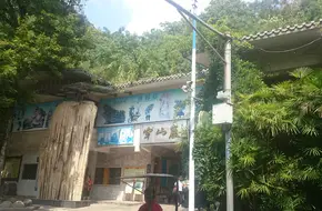 Chuanshan Rock