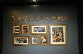 Western Cultural And Art Museum