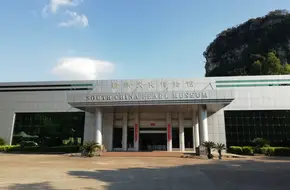 Yu Xing Tian Xia Jade Museum
