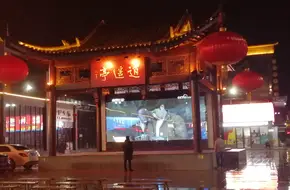 Zunshen Temple Night Market
