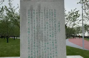 Xingzhi Garden