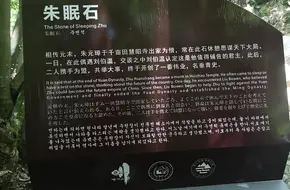 Zhu Mian Shi
