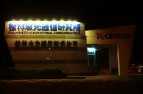 Guilin Electronic Engineering Institute Exhibition Center