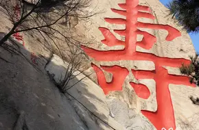 Shouzifeng
