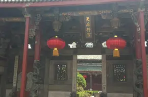 Fujian Guild Hall