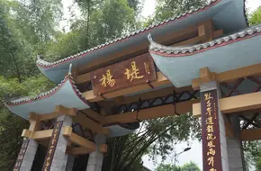 Yang Di Scenic Area